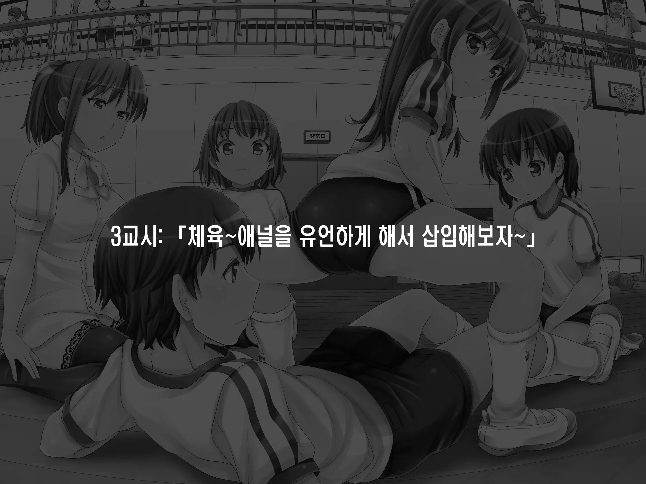 2052Nen, Seikyouiku. ~Shoushika To Sei Seisaku~